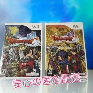 【美品】Wii「ドラゴンクエストX 目覚めし五つの種族 オンライン」「いにしえの竜の伝承 オンライン 」2本まとめ、送料無料、匿名配送