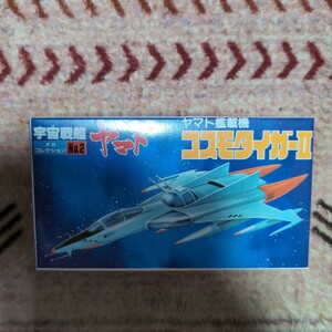 宇宙戦艦ヤマト メカコレクションNo.2 コスモタイガーII [プラモデル]