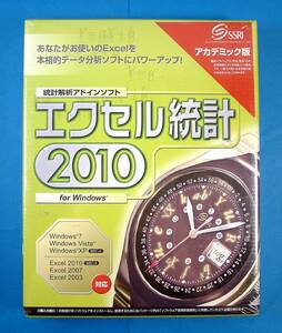 【3251】 4988686002265 SSRI エクセル統計2010 for Windows アカデミック版 新品 データ分析 EXCEL(2003 2007 2010)用 統計解析アドイン