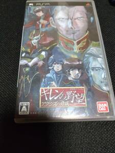 PSP 機動戦士ガンダムギレンの野望