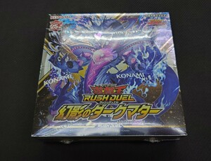 1円スタート!!遊戯王 RUSH DUEL ラッシュデュエル★幻影のダークマター★新品・未開封品１BOX シュリンク付き