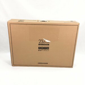 〇未使用〇GREENHOUSE グリーンハウス 液晶モニター 液晶ディスプレイ 23.6 GH-LCW24ES