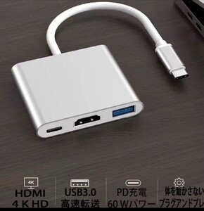 USB Type C HDMI 3-in-1 変換 アダプタ 高速PD充電ポート