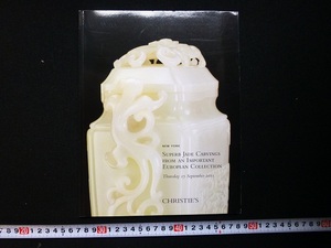 Rarebookkyoto ｘ160　Superb Jade Carvings From An Important European Collection 2011 Christie