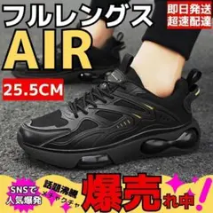 25.5cmメンズスニーカーシューズランニングウォーキングジムトレ運動靴273g