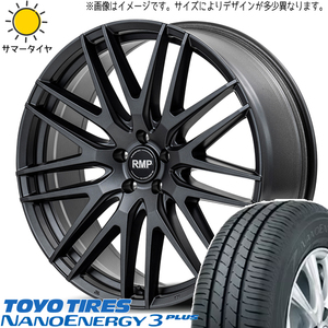 225/45R17 サマータイヤホイールセット オーリス etc (TOYO NANOENAGY3 & RMP 029F 5穴 114.3)