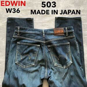 即決 W36 エドウィン EDWIN E53WST 503 秋冬 裏地付 暖パン アウトドア キャンプ バイク 日本製 ユーズド加工MADE IN JAPAN g5