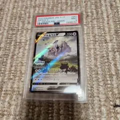 アルセウスV Pokémon LEGENDS プロモ PSA9