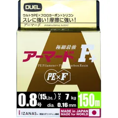 新品 DUEL(デュエル) PEライン アーマード F+ 100/150m/200m 0.1号～1.0号 ゴールデンイエロー/ネオングリーン