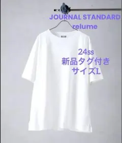 24ss【新品タグ付き】50/-ポンチクルーネックTシャツ