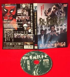 実録 東組抗争史 閻魔の微笑[レンタル] [DVD]ケース無し発送（1677）白竜 小沢仁志 中野英雄 清水宏次朗 力也 本宮泰風 小沢和義 原田龍二