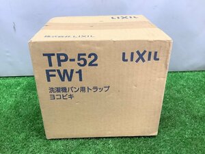 未使用品 LIXIL リクシル 洗濯機防水パン用トラップ TP-52/FW1