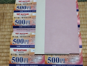 ワタミ株主優待 500円券 1枚(発送:ミニレター85円～) +おまけ