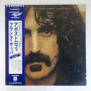 10044669;【美盤/帯付】フランク ザッパ Frank Zappa / Apostrophe (