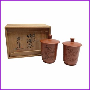 中古●常滑焼 琴松 造● 夫婦湯呑 朱泥 茶器 ペア 彫刻 木箱つき