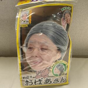 1813 カツランド PARTY WIG お団子おばあさん 未使用