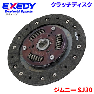 ジムニー SJ30 スズキ クラッチディスク SZD019U エクセディ EXEDY 取寄品