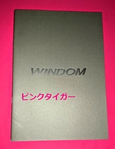 #dd カタログ WINDOM＜ウィンダム＞ トヨタ自動車＜TOYOTA＞