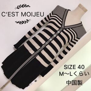 C’EST MOIJEU ロング ニット カーディガン