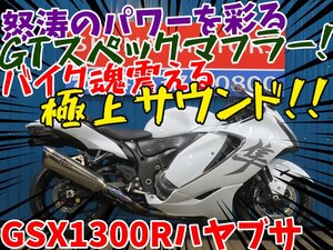 ■『免許取得10万円応援キャンペーン』12月末まで！！■日本全国デポデポ間送料無料！スズキ GSX1300R ハヤブサ A1130 EJ11A 車体 カスタム