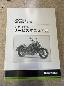 発送レターパック　バルカンS ABS VULCAN 650 2016 EN650AG EN650BG サービスマニュアル