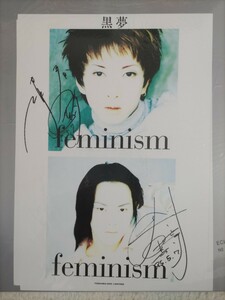 黒夢 feminism　予約特典サイン入りポートレート　チラシ付き。清春　人時　SADS ETERNAL