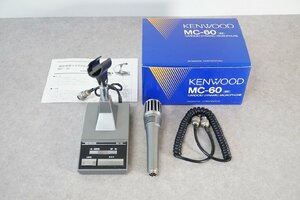 [QS][E4371980] KENWOOD ケンウッド MC-60 スタンドマイク 卓上マイク 元箱付き