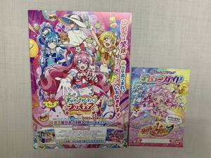 デリシャスパーティ♪プリキュア：２０２２ ＨＵＧはぐっと！プリキュア：２０１８ デビューガイド カタログセット