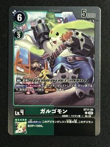 ガルゴモン　C　ST17-05　ダブルタイフーン　デジモンカード