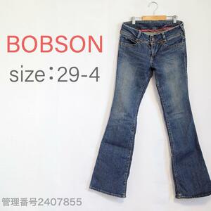 【最終値下げ☆美品☆】BOBSON(ボブソン)ローライズフレアデニムパンツ　レディース　M