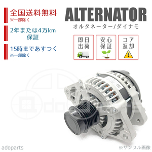 ステップワゴン RK7 31100-R0A-003 104210-1220 オルタネーター ダイナモ リビルト 国内生産 全国送料無料