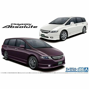 【プラモデル】AOSHIMA アオシマ文化教材社 1/24 HONDA ホンダ RB1 オデッセイ アブソルート 