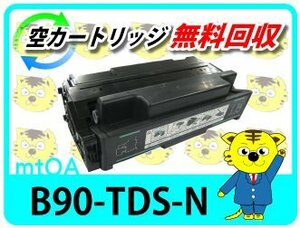 カシオ用 リサイクルトナー B90-TDS-N B9000対応