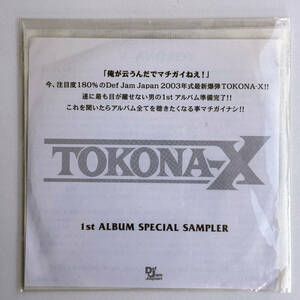 超希少入手困難 非売品 TOKONA-X／1st Album Special Sampler／def jam japan/トコナ・エックス/トウカイテイオー/T-X/BIG若旦那/トコナメ