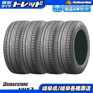 送料無料 23年製新品4本 ブリヂストン BLIZZAK VRX2 195/65R15 ノア ヴォクシー セレナ プリウス インプレッサ 等 各