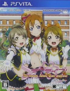 ラブライブ! School idol paradise Vol.1 Printemps通常版