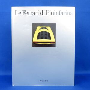 佐K7039【《書籍》稀少★Le Ferrari di Pininfarina(フェラーリ/ピニンファリー)】伊英併記/洋書/Angelo T.Anselmi/250SWB/250S2 Cabriolet