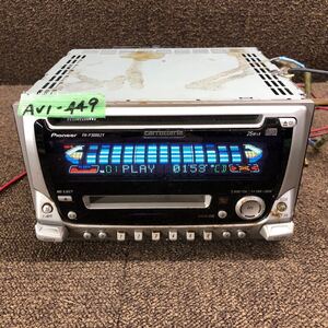 AV1-449 激安 カーステレオ DAIHATSU Carrozzeria Pioneer 86180-97209-D FH-P3006ZY CD MD プレーヤー 簡易動作確認済み 中古現状品