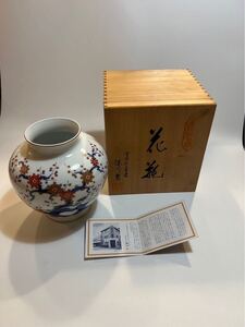 【美品】 有田焼 深川製磁 花瓶 宮内庁御用達 花器 花壺 工芸品 陶器