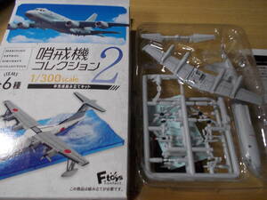 哨戒機コレクション２ 川崎P-3C 海上自衛隊 ロービジ塗装 1/300