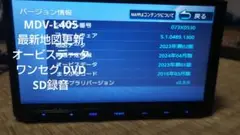 ☆MDV-L405 ワンセグ DVD  ケンウッド カーナビ