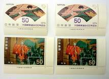 日本 切手　50円×4　羽衣　1974年 万国郵便連合100年記念　大蔵省印刷局製造部分付き