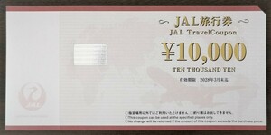 【即決】JAL旅行券 10000円券1枚（10000円分）