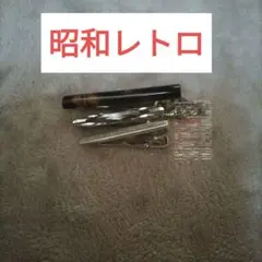 タイピン三点セット　昭和レトロ　アンティーク