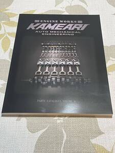 ■■■在庫有すぐ発送 希少 2025年 最新 KAMEARI ENGINE WORKS カメアリ エンジン ワークス パーツカタログ 旧車 ハコスカ Z DR30 S130 