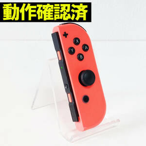 ニンテンドースイッチ ジョイコン 右 ネオンレット 動作確認済 Joy-Con