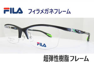 ◆FILA フィラ　SPORTYメガネフレーム　◆SF-1519　◆カラー　2　(マットブラック/ブラック/ライトグリーン)