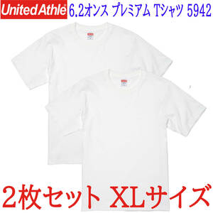 2着セット ユナイテッドアスレ 6.2オンス プレミアムTシャツ XLサイズ カラー:ホワイト 5942-01