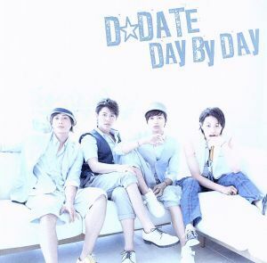 ＤＡＹ　ＢＹ　ＤＡＹ／Ｄ☆ＤＡＴＥ