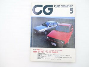 E3L CARGRAPHIC/VWサンタナ2000Xi5 VWゴルフディーゼルC アルファ33 ルノーフエゴGTX スカイラインHT2000RS-XターボC AMG190E 65